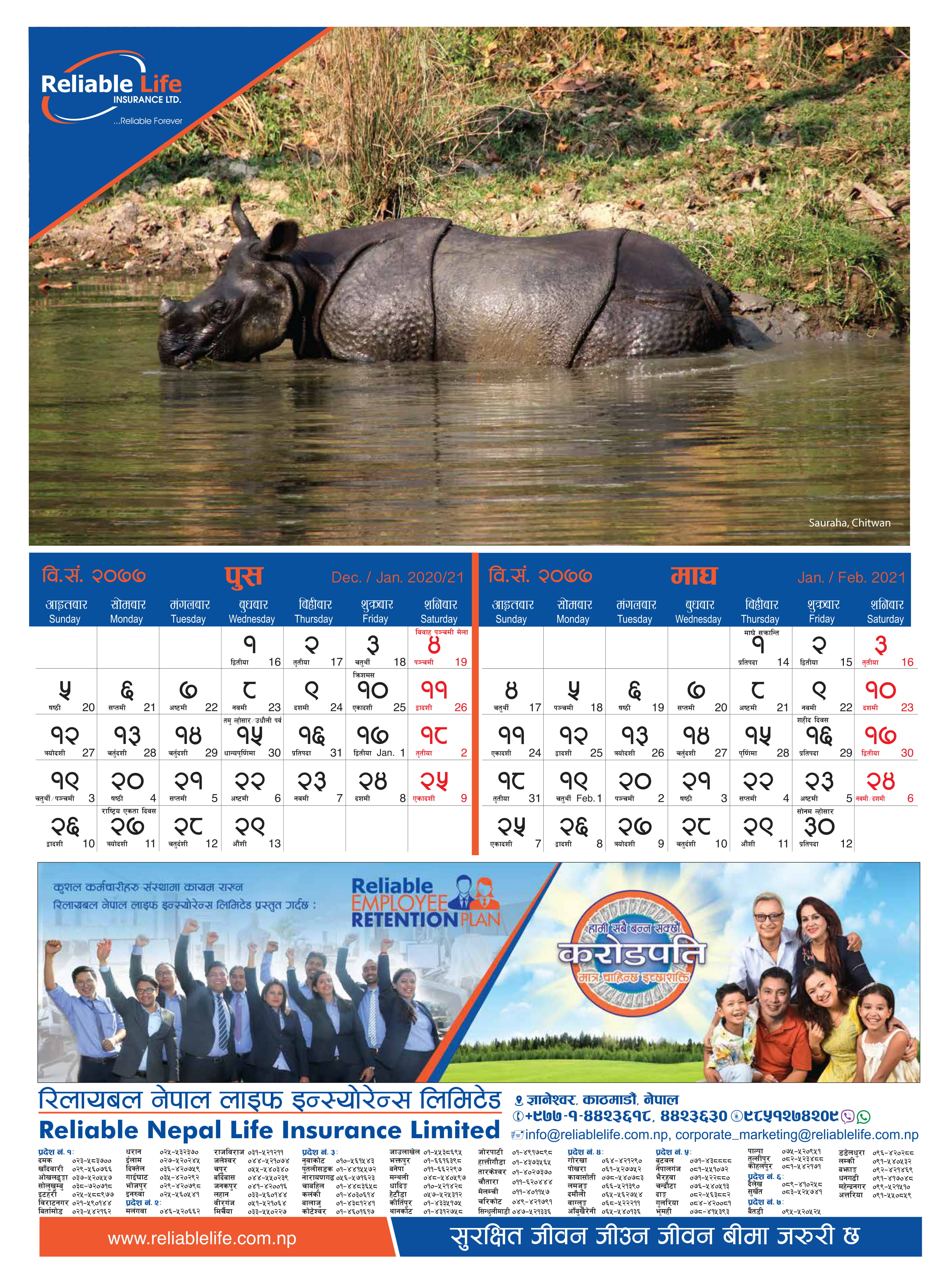 Calendar - Reliable Nepal Life Insurance Limited