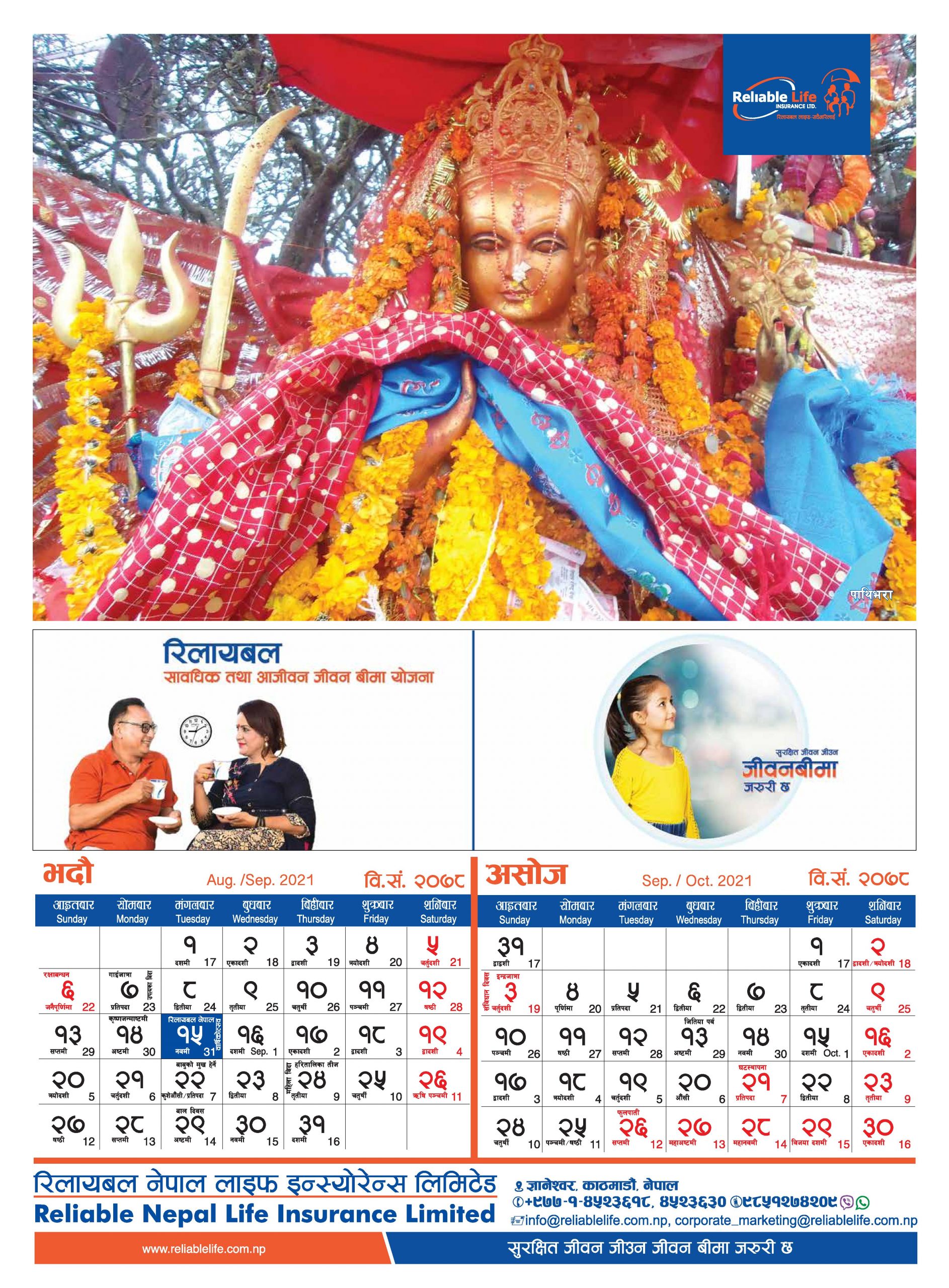 Calendar – Reliable Nepal Life Insurance Limited