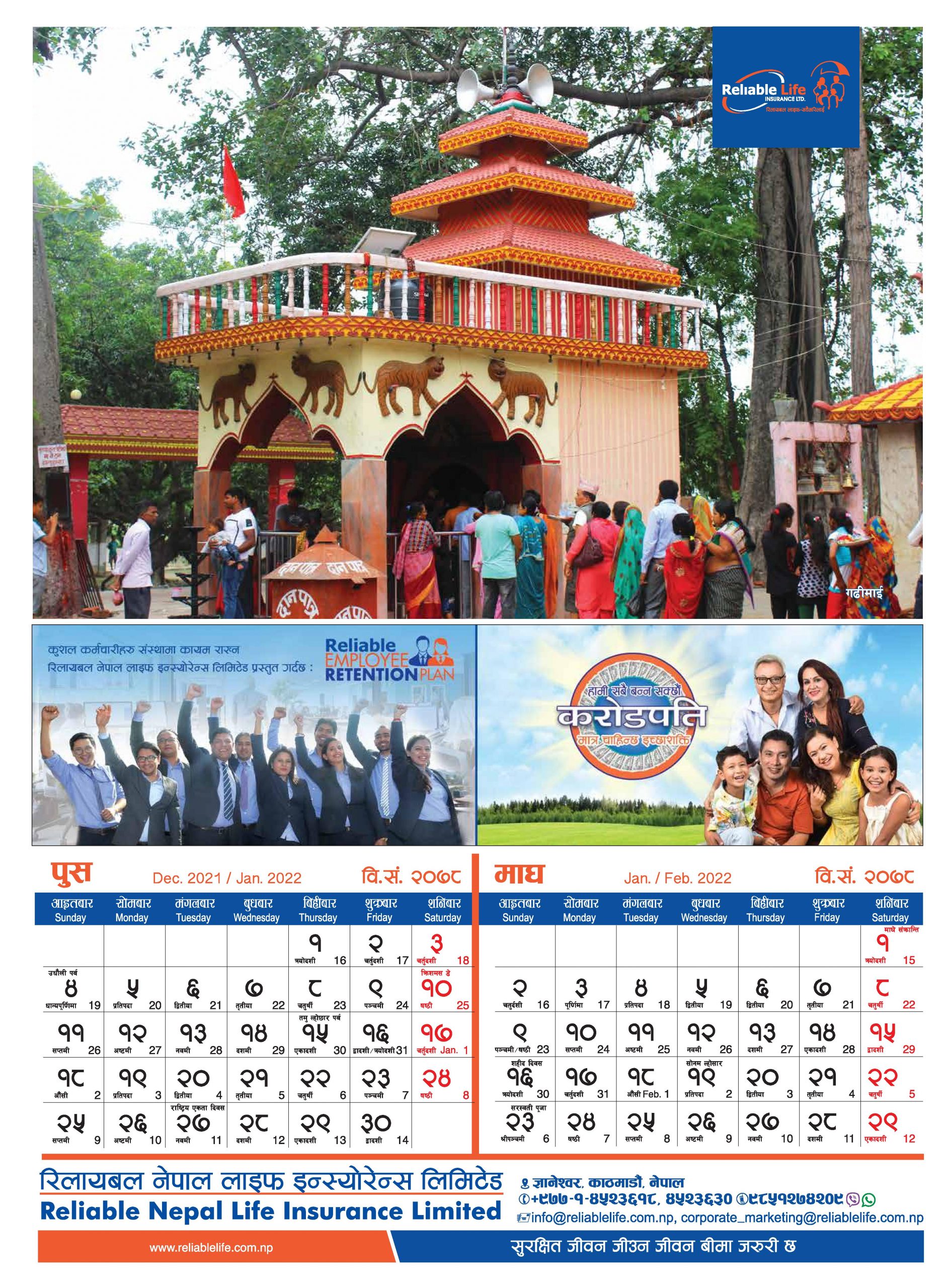 Calendar – Reliable Nepal Life Insurance Limited