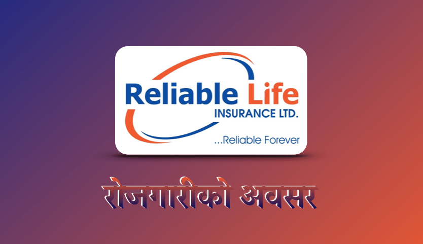 रिलायबल नेपाल लाइफ इन्स्योरेन्सले विभिन्न प्रदेशका लागि कर्मचारीहरु माग्यो,  +2 पासलाई पनि अवसर | Insurance Job in Nepal