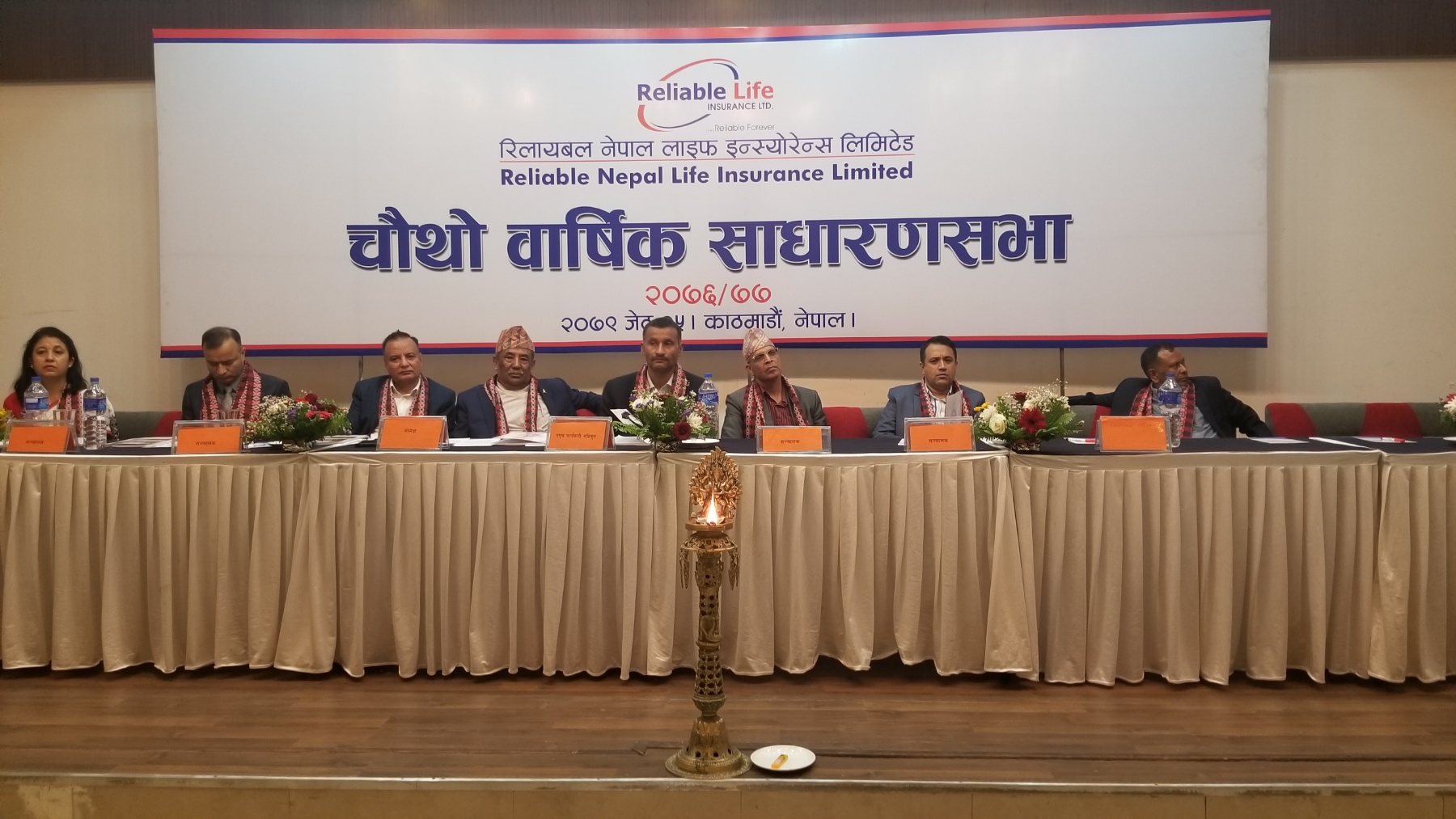 रिलायबल नेपाल लाइफको चौंथो वार्षिक साधारण सभा सम्पन्न, ५ संचालक निर्विरोध निर्वाचित