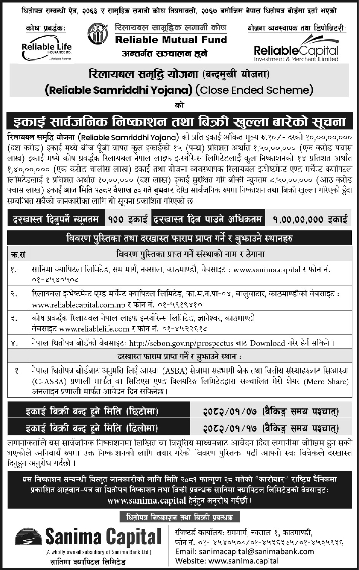 Issue Open Mutual Fund
